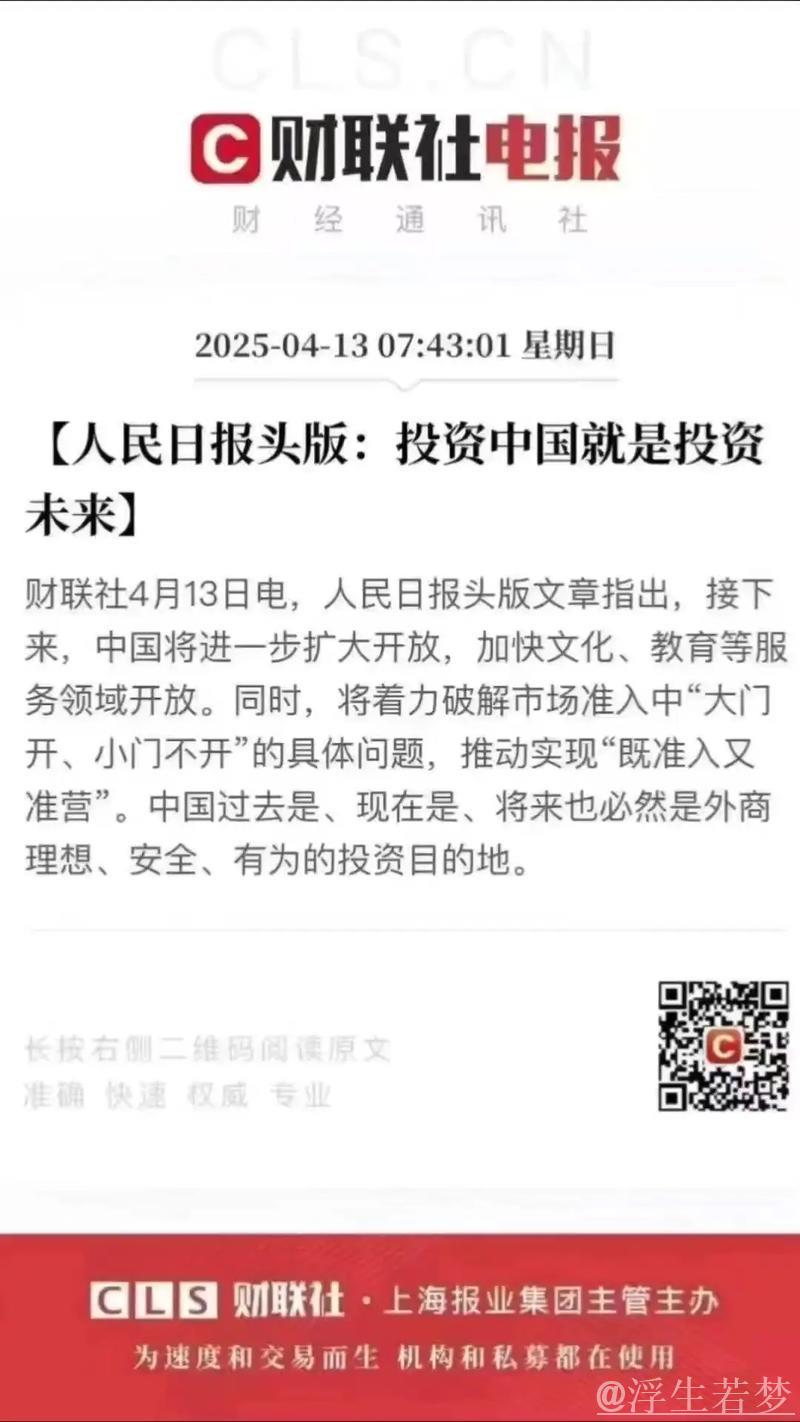国际锐评丨投资未来！外资说要在中国做“长跑者”