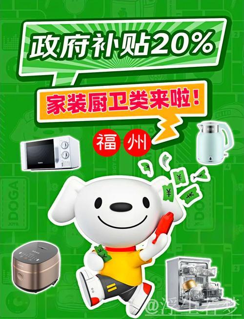 家装厨卫补贴标准出炉，绿色智能适老成重点