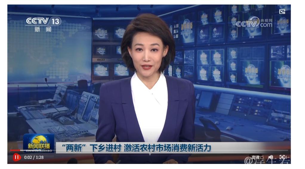 “两新”“国补”下乡进村 创新服务激活农村市场消费活力