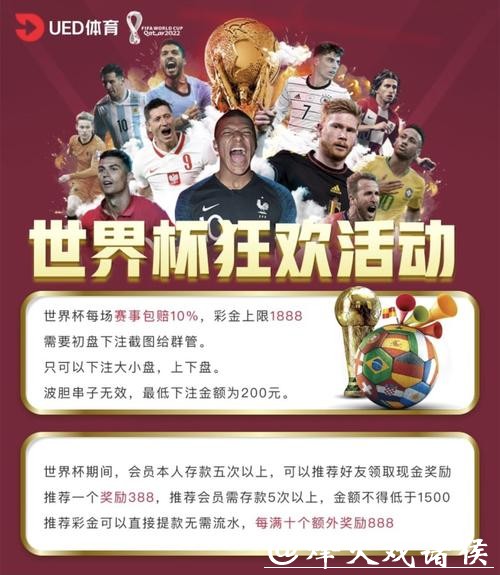 世界杯投注平台的资金管理技巧解析