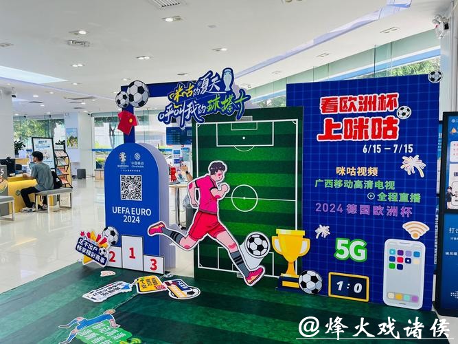 世界杯比分入口为球迷提供便捷服务