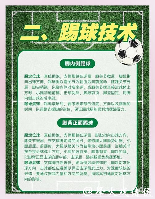 世界杯买球的法律风险与保障措施